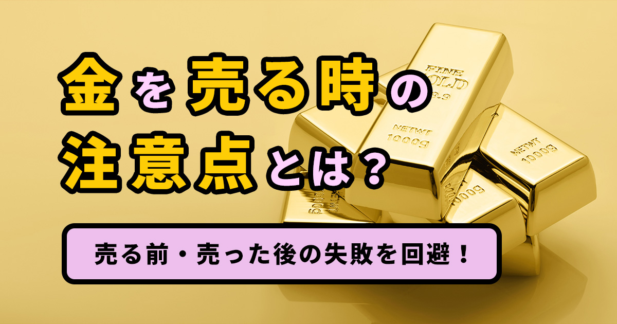 質屋 オファー 課税 時計