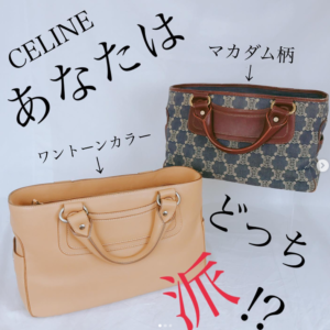 【質屋かんてい局松前R56号店】CELINE(セリーヌ)のブギーバッグ2点をお買取致しました！