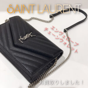 【質屋かんてい局松前店】でSAINT LAURENT(サンローラン)をお買取致しました！