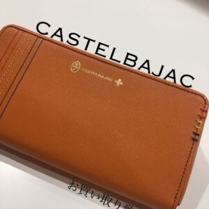 【質屋かんてい局松山久万ノ台店】CASTELBAJACお買取り致しました！！