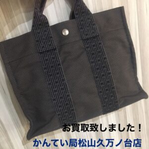 【質屋かんてい局松山久万ノ台店】HERMES（エルメス）をお買取させていただきました！