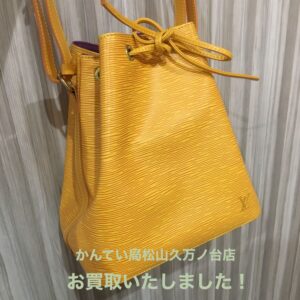 【質屋かんてい局松山久万ノ台店】LOUIS VUITTON(ルイヴィトン)のバッグをお買取致しました！