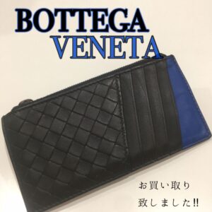 【質屋かんてい局松山久万ノ台店】BOTTEGA VENETAをお買取り致しました！！