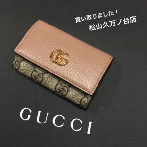 【質屋かんてい局松山久万ノ台店】でGUCCI(グッチ)をお買取致しました！