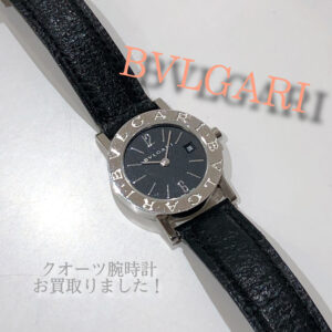 【質屋かんてい局松前R56号店】BVLGARI(ブルガリ)をお買取致しました！