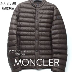 【質屋かんてい局新居浜店】でMONCLER(モンクレール) をお買取致しました！