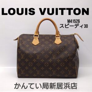 【質屋かんてい局新居浜店】でLOUIS VUITTON(ルイヴィトン)をお買取致しました！