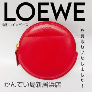 【質屋かんてい局新居浜店】LOEWE(ロエベ)をお買取致しました！