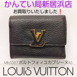 【質屋かんてい局新居浜店】LOUISVUITTON(ルイヴィトン)をお買取致しました！