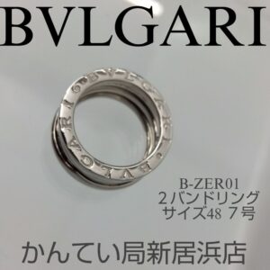 【質屋かんてい局新居浜店】でBVLGARI(ブルガリ)をお買取致しました！