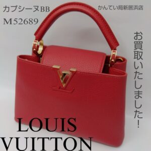 【質屋かんてい局新居浜店】でLOUISVUITTON(ルイヴィトン)をお買取致しました！