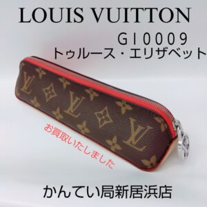 【質屋かんてい局新居浜店】でLOUIS VUITTON(ルイヴィトン)をお買取致しました！