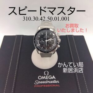 【質屋かんてい局新居浜店】OMEGA(オメガ)をお買取致しました！