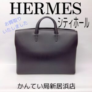 【質屋かんてい局新居浜店】HERMES(エルメス)をお買取致しました！