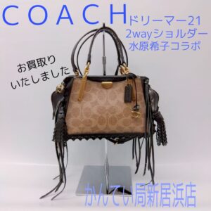 【質屋かんてい局新居浜店】でCOACH(コーチ)をお買取致しました！