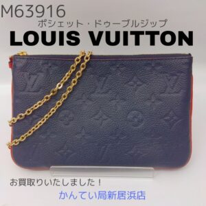 【質屋かんてい局新居浜店】でLOUISVUITTON(ルイヴィトン)をお買取致しました！