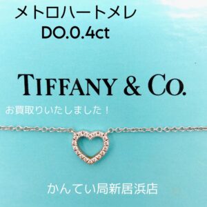 【質屋かんてい局新居浜店】でTIFFANY＆Co.(ティファニー)をお買取致しました！