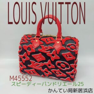 【質屋かんてい局新居浜店】でLOUIS VUITTON(ルイヴィトン)をお買取致しました！