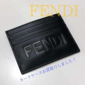 【質屋かんてい局松前R56号店】FENDI(フェンディ)をお買取致しました！