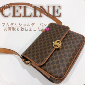 【質屋かんてい局松前R56号店】でCELINE(セリーヌ)をお買取致しました！