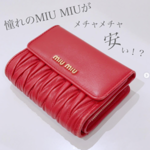 【質屋かんてい局松前R56号店】MIU MIU(ミュウミュウ)から大人カラーのオールレッド二つ折り財布をお買取致しました！