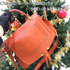 【質屋かんてい局松前R56号店】またまたChloe(クロエ)のバッグをお買取致しました！