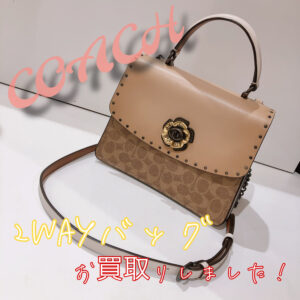 【質屋かんてい局松前R56号店】でCOACH(コーチ)をお買取致しました！