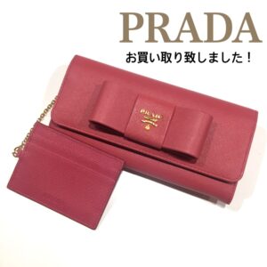 【質屋かんてい局松山久万ノ台店】でPRADA(プラダ)の財布をお買取致しました！