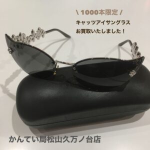 【質屋かんてい局松山久万ノ台店】LOUIS VUITTON(ルイヴィトン)のサングラスをお買取致しました！