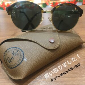 【質屋かんてい局松山久万ノ台店】でRay-Ban(レイバン)をお買取致しました！