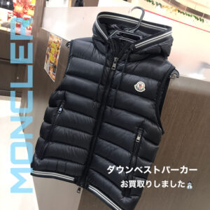 【質屋かんてい局松前R56号店】MONCLER(モンクレール)をお買取致しました！