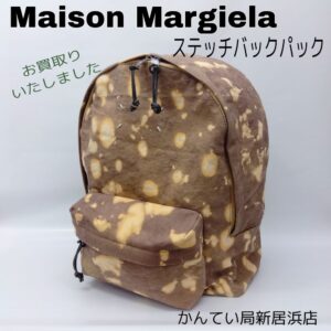 【質屋かんてい局新居浜店】でMaisonMargiela(マルジェラ)をお買取致しました！