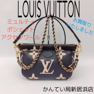 【質屋かんてい局新居浜店】でLOUIS VUITTON(ルイヴィトン)をお買取致しました！