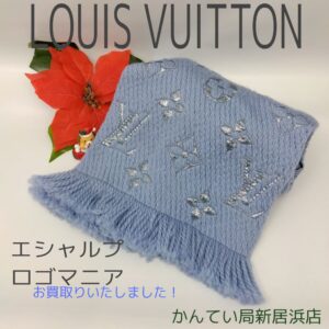 【質屋かんてい局新居浜店】でLOUIS VUITTON(ルイヴィトン)をお買取致しました！