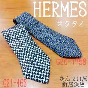 【質屋かんてい局新居浜店】でHERMES(エルメス)をお買取致しました！