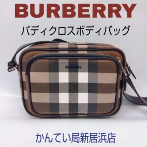 【質屋かんてい局新居浜店】でBURBERRY(バーバリー)をお買取致しました！