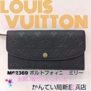 【質屋かんてい局新居浜店】でLOUISVUITTON(ルイヴィトン)をお買取致しました！