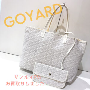 【質屋かんてい局松前R56号店】GOYARD(ゴヤール)をお買取致しました！