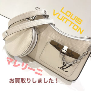 【質屋かんてい局松前R56号店】LOUIS VUITTON(ルイヴィトン)をお買取致しました！