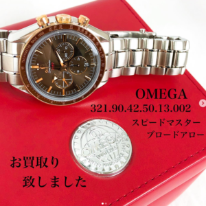 【質屋かんてい局松前R56号店】でOMEGA(オメガ)からレッドゴールド×SSの色合いがカッチョイイ！スピードマスターブロードアローをお買取致しました！