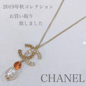 【質屋かんてい局松前R56号店】CHANEL(シャネル)から2019年秋コレクションのフェイクパールネックレスをお買取致しました！