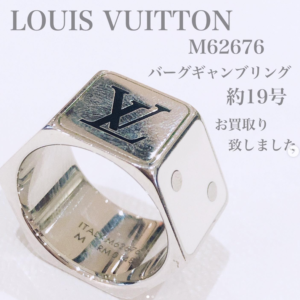 【質屋かんてい局松前R56号店】LOUIS VUITTON(ルイヴィトン)からサイコロみたいな指輪、バーグギャンブリングをお買取り致しました！