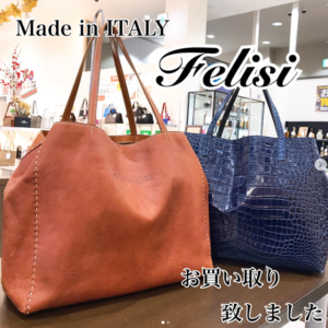 【質屋かんてい局松前R56号店】Felisi(フェリージ)から仕事にも使えそう！なトートバッグをお買取り致しました！