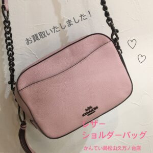 【質屋かんてい局松山久万ノ台店】COACH（コーチ）のショルダーバッグをお買取致しました！