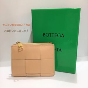 【質屋かんてい局松山久万ノ台店】BOTTEGA VENETA(ボッテガ・ヴェネタ)のお財布をお買取いたしました！