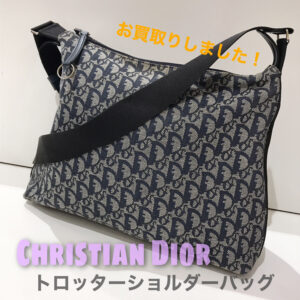 【質屋かんてい局松前R56号店】Christian Dior(クリスチャンディオール)をお買取致しました！