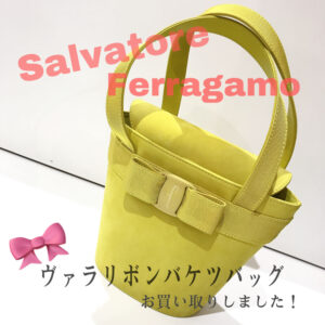 【質屋かんてい局松前R56号店】Salvatore Ferragamo(サルヴァトーレ フェラガモ)をお買取致しました！