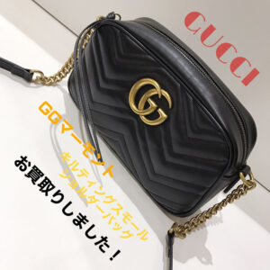 【質屋かんてい局松前R56号店】でGUCCI(グッチ)をお買取致しました！