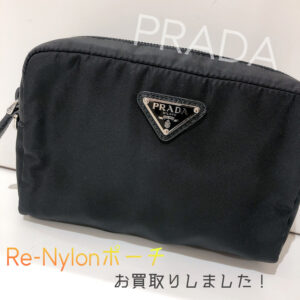 【質屋かんてい局かんてい局松前R56号店】でPRADA(プラダ)をお買取致しました！