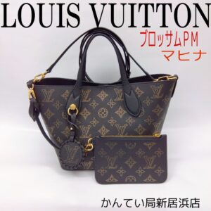 【質屋かんてい局新居浜店】LOUIS VUITTON(ルイヴィトン)をお買取致しました！